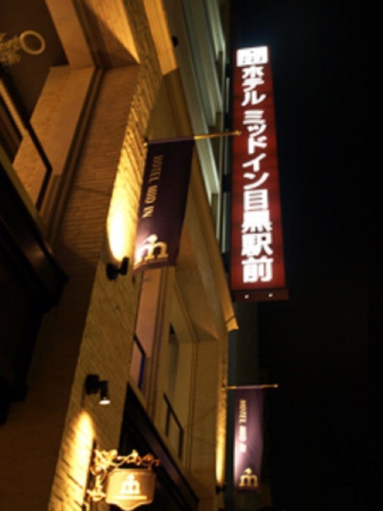 טוקיו Nesthotel Alt Meguro Ekimae מראה חיצוני תמונה